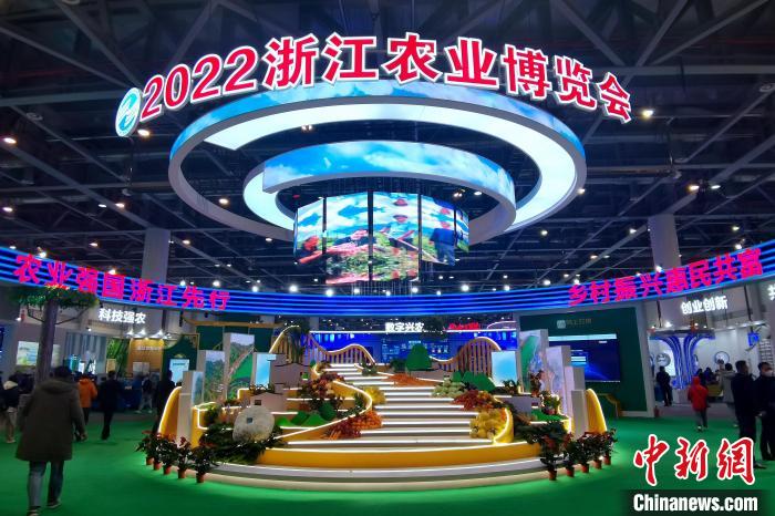 圖為2022浙江農(nóng)博會展會現(xiàn)場。　李雋 攝