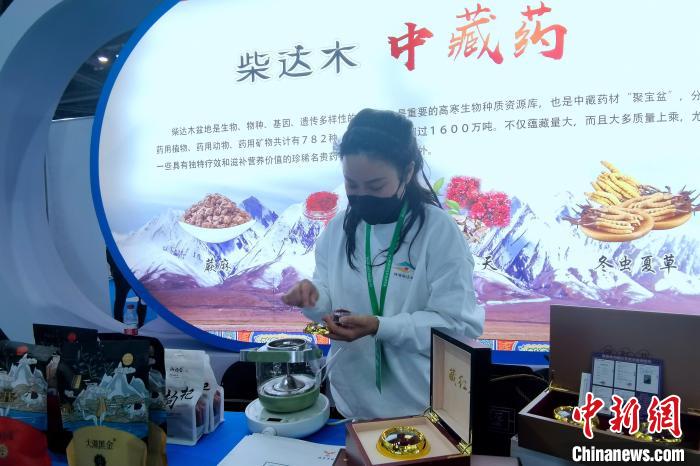 圖為柴達(dá)木中藏藥材參展農(nóng)博會?！±铍h 攝
