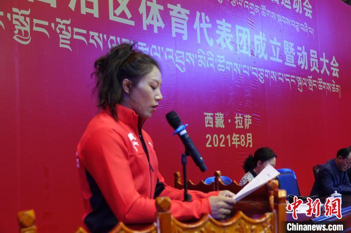 西藏自治區(qū)體育代表團(tuán)運(yùn)動員代表發(fā)言?！∪轿木?攝