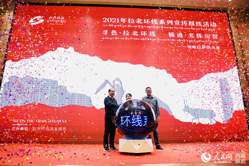 共同按下啟動球按鈕。人民網(wǎng) 次仁羅布攝