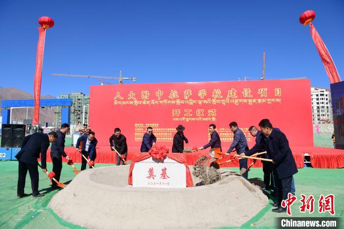 圖為人大附中拉薩學(xué)校開工奠基儀式現(xiàn)場。　貢嘎來松 攝