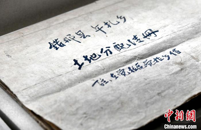 圖為5月18日，展覽中的錯(cuò)那縣年扎鄉(xiāng)土地分配清冊(cè)?！±盍?攝