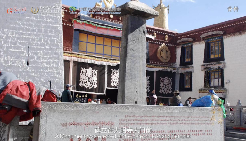 【尋覓西藏·格?；ㄩ_】長慶會(huì)盟：“和同為一家”